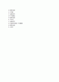 [국제관광] 국제관광의 개념(정의)과 연구 필요성, 국제관광기구의 종류와 활동 2페이지