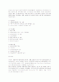 [국제관광] 국제관광의 개념(정의)과 연구 필요성, 국제관광기구의 종류와 활동 8페이지