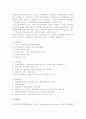 [국제관광] 국제관광의 개념(정의)과 연구 필요성, 국제관광기구의 종류와 활동 9페이지
