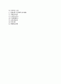 [관광상품수요예측] 관광상품 수요예측의 단계와 분석 2페이지