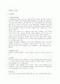 [관광상품수요예측] 관광상품 수요예측의 단계와 분석 3페이지