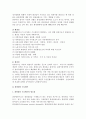 [관광상품수요예측] 관광상품 수요예측의 단계와 분석 4페이지