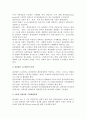 [관광상품수요예측] 관광상품 수요예측의 단계와 분석 5페이지