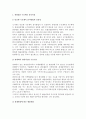 [관광상품수요예측] 관광상품 수요예측의 단계와 분석 7페이지