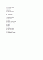 관광상품의 개념(정의)과 의의, 가치, 관광상품성 2페이지