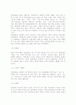 관광상품의 개념(정의)과 의의, 가치, 관광상품성 9페이지