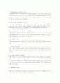 [여행상품과 판매방법] 여행상품의 특징과 생산 및 유통구조, 품질관리 4페이지