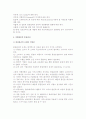 [여행상품과 판매방법] 여행상품의 특징과 생산 및 유통구조, 품질관리 10페이지