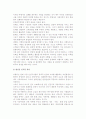 [여행사 조직과 경영] 여행사의 조직과 특성, 경영방법, 가이드의 자세(태도) 7페이지