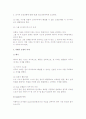 [여행사 조직과 경영] 여행사의 조직과 특성, 경영방법, 가이드의 자세(태도) 10페이지