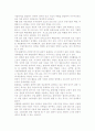 [관광사업] 관광사업의 의의(정의)와 구성, 특성, 분류(유형) 12페이지