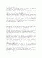 [관광사업] 관광사업의 의의(정의)와 구성, 특성, 분류(유형) 15페이지