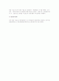 [관광사업] 관광사업의 의의(정의)와 구성, 특성, 분류(유형) 20페이지