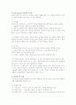 [관광심리] 관광욕구와 관광동기의 특성과 유형분류, 관광자의 의사결정과정 7페이지