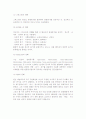 [관광심리] 관광욕구와 관광동기의 특성과 유형분류, 관광자의 의사결정과정 9페이지