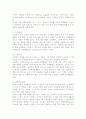 [관광시험시장] 관광시험시장 실시이유와 여부 및 접근방법, 관광시험시장 마케팅모형 8페이지