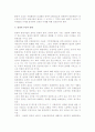 [관광효과] 관광의 경제적, 사회적, 문화적 효과와 관광의 환경적, 부정적 영향 18페이지