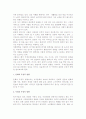 [관광효과] 관광의 경제적, 사회적, 문화적 효과와 관광의 환경적, 부정적 영향 19페이지