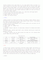 척도와 변수에 대해 정리하시오 2페이지