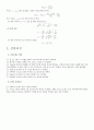 [예비] 전기전자실험 주파수 응답 및 공진 회로 2페이지