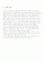 [결과] 전기전자실험 직렬연결 2페이지
