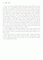 [결과] 전기전자실험 키르히호프전압(KVL) 법칙 2페이지