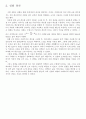 17. 커패시터의 특성 2페이지