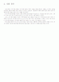 [결과] 전기전자실험 저역통과필터, 고역통과필터 2페이지