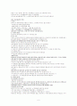 채권총론 정리 6페이지