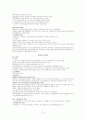 채권총론 정리 10페이지
