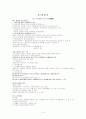 채권총론 정리 14페이지