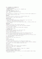 채권총론 정리 17페이지