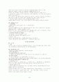 채권총론 정리 26페이지