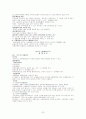 채권총론 정리 30페이지