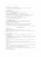 채권총론 정리 33페이지