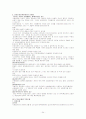 채권총론 정리 34페이지
