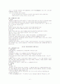 채권총론 정리 41페이지