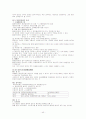 채권총론 정리 43페이지