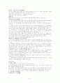 채권총론 정리 47페이지