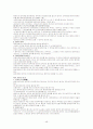 채권총론 정리 48페이지