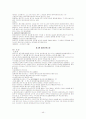 채권총론 정리 49페이지