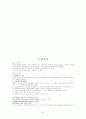 채권총론 정리 55페이지