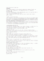 채권총론 정리 64페이지