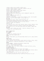 채권총론 정리 68페이지