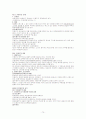 채권총론 정리 70페이지