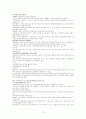 채권총론 정리 73페이지