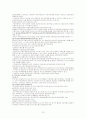 채권총론 정리 75페이지