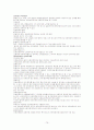 채권총론 정리 79페이지