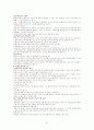 채권총론 정리 91페이지