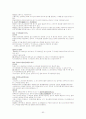 채권총론 정리 92페이지